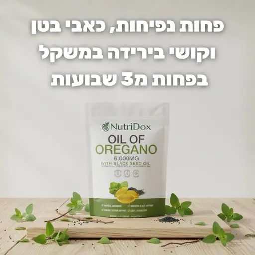 Oregano & Black Seed Oil Softgels view 3