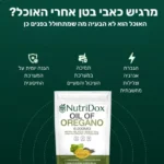 Oregano & Black Seed Oil Softgels view 4