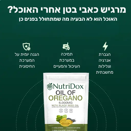 Oregano & Black Seed Oil Softgels view 4