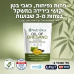 Oregano & Black Seed Oil Softgels view 2