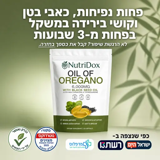 Oregano & Black Seed Oil Softgels view 2